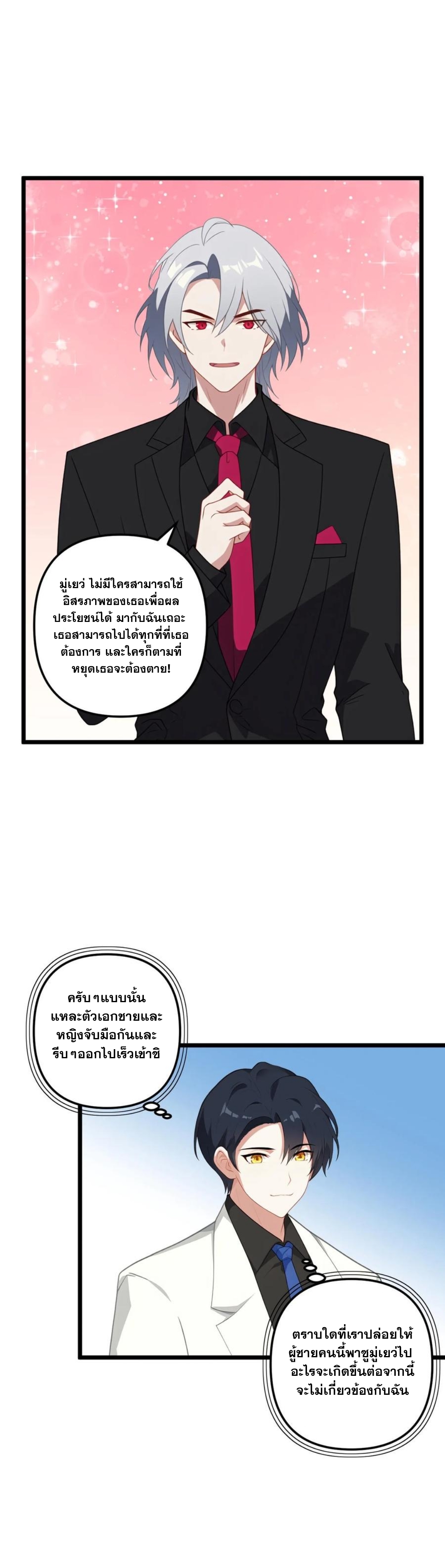 ฮาเร็มของพระเอกน่ะฉันขอเถอะ !? ตอนที่ 3 หน้า 12