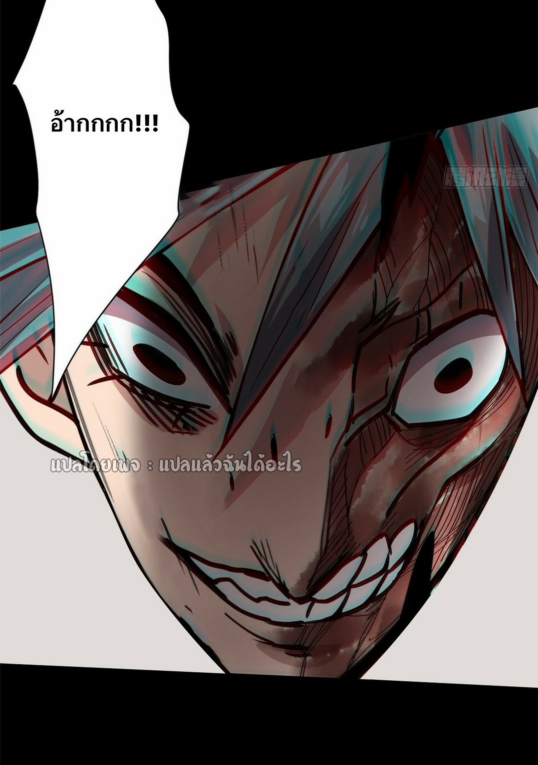 รูเล็ตเวิลด์ สุ่มไอเทมเอาชีวิตรอด ตอนที่ 148 หน้า 36