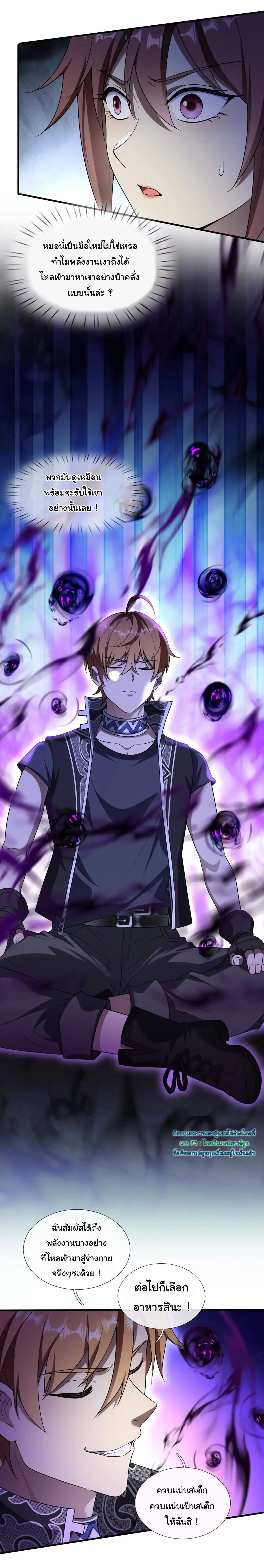 เงาของฉันคือโลลิสุดแกร่ง ( My Otherworldly Reincarnation With a Overpowered Girl as My Companion ) ตอนที่ 2 หน้า 18