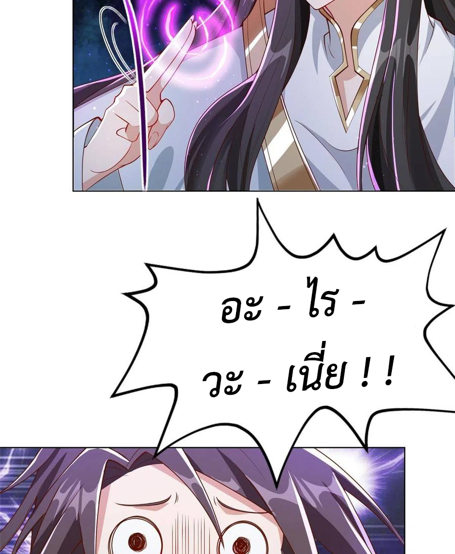 (ชนจีน) Dragon Master (จูหมิง นักรบเซียนมังกร) ตอนที่ 124 หน้า 19