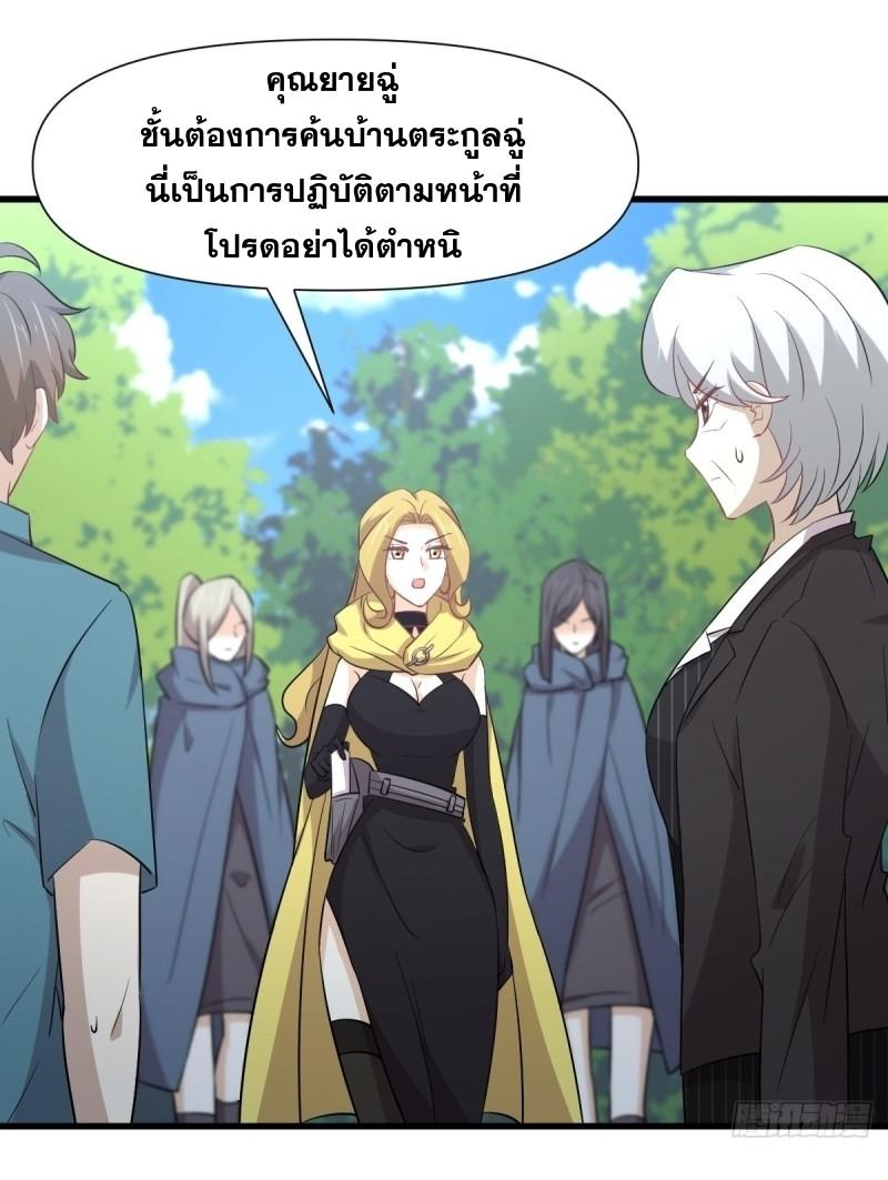 Immortal Swordsman in The Reverse World ข้าเซียนกระบี่ไม่เกาะสตรี ตอนที่ 249 หน้า 19