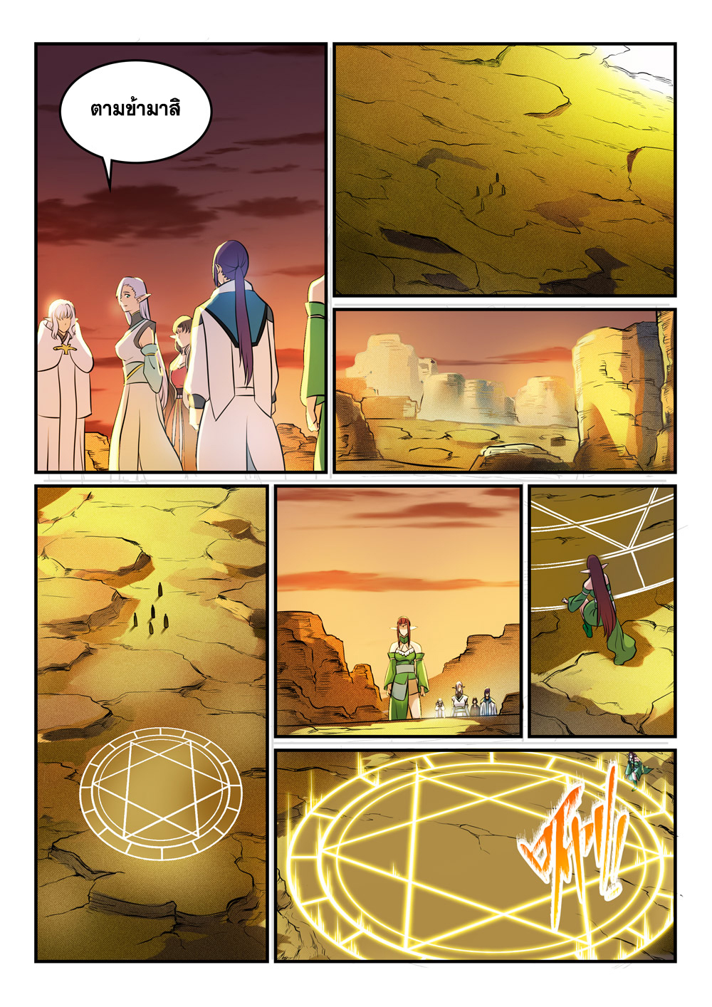 Apotheosis – การยกระดับสู่สถานะของพระเจ้า ตอนที่ 262 หน้า 11