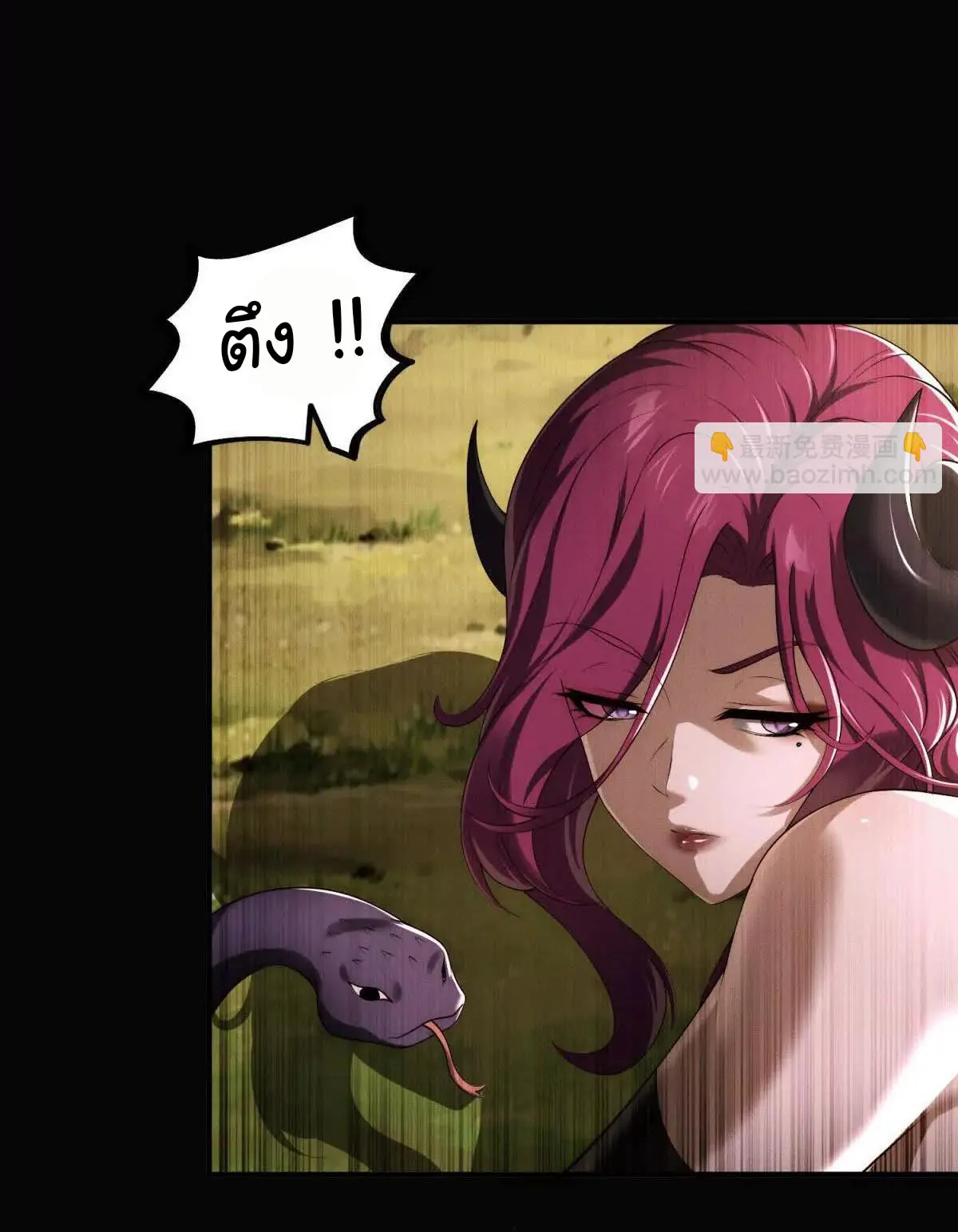 อัพเลเวลสุดขีดเพราะฉันคือจ้าวแห่งภัยพิบัติ ( I escalated with calamity ) ตอนที่ 18 หน้า 33