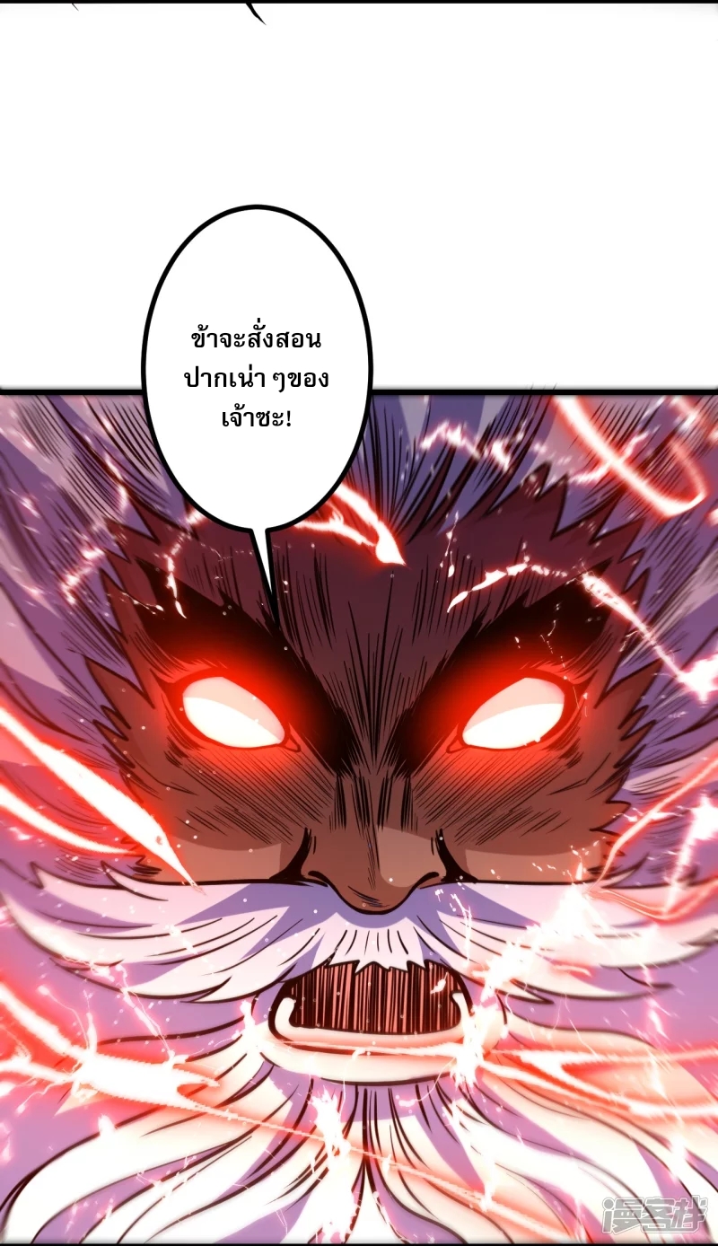 ผู้ขัดเกลาร่างกายที่แข็งแกร่งที่สุดในประวัติศาสตร์ ตอนที่ 14 หน้า 17