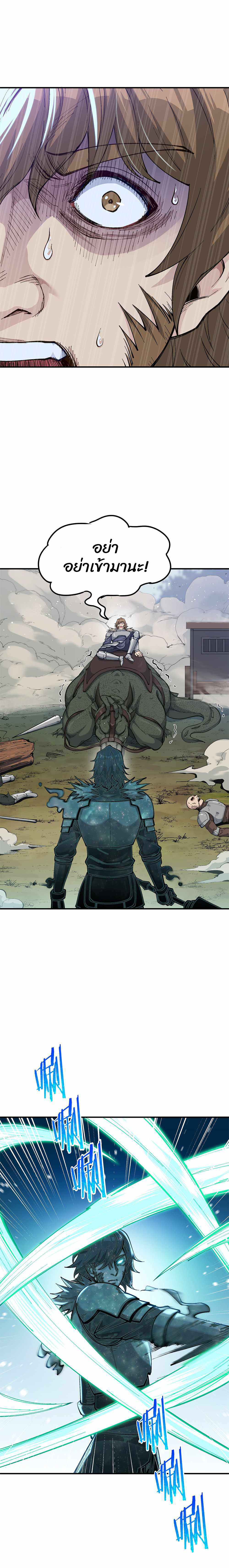 ผู้ยิ่งใหญ่มิได้โง่เสียหน่อย(The Heavenly Path Is Not Stupid) ตอนที่ 10 หน้า 8