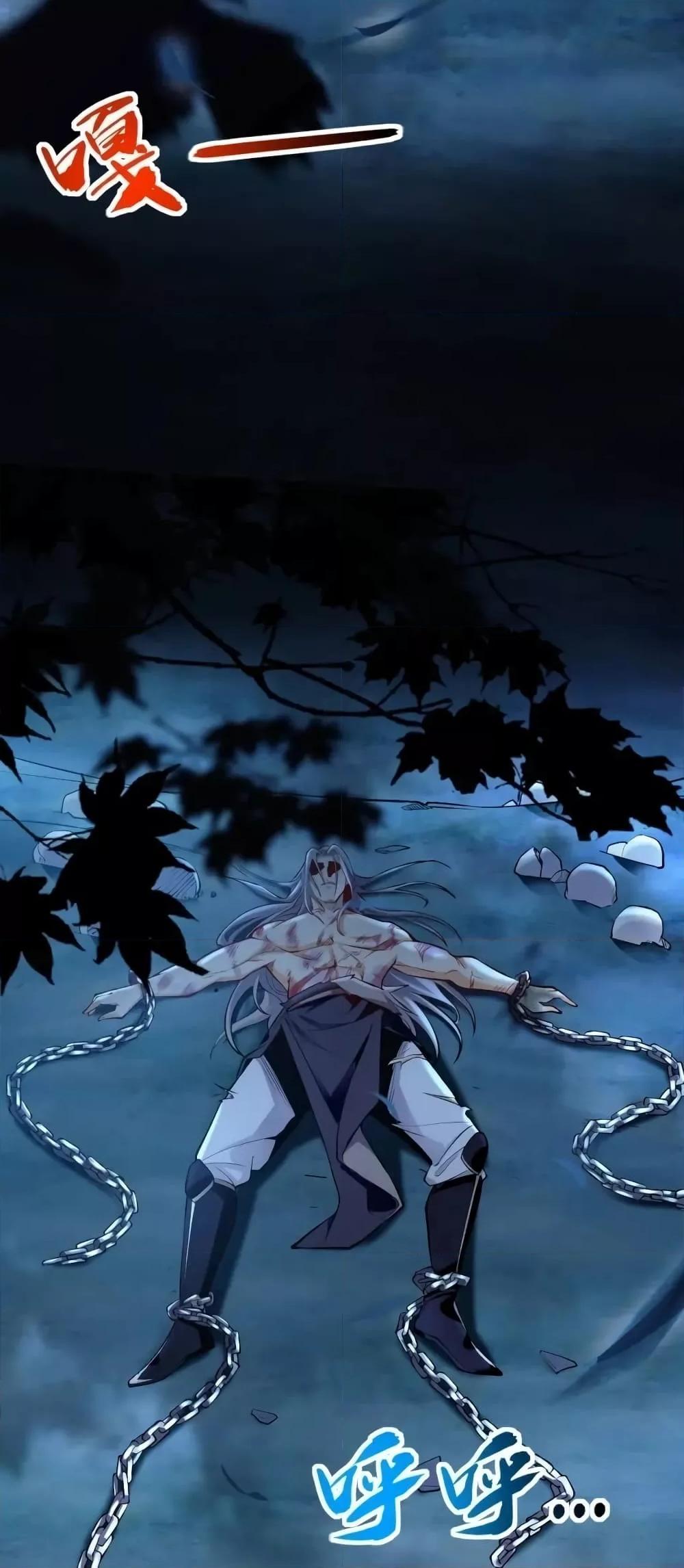 สิบมหาจักรพรรดิล้วนเป็นศิษย์ข้า ตอนที่ 1 หน้า 57