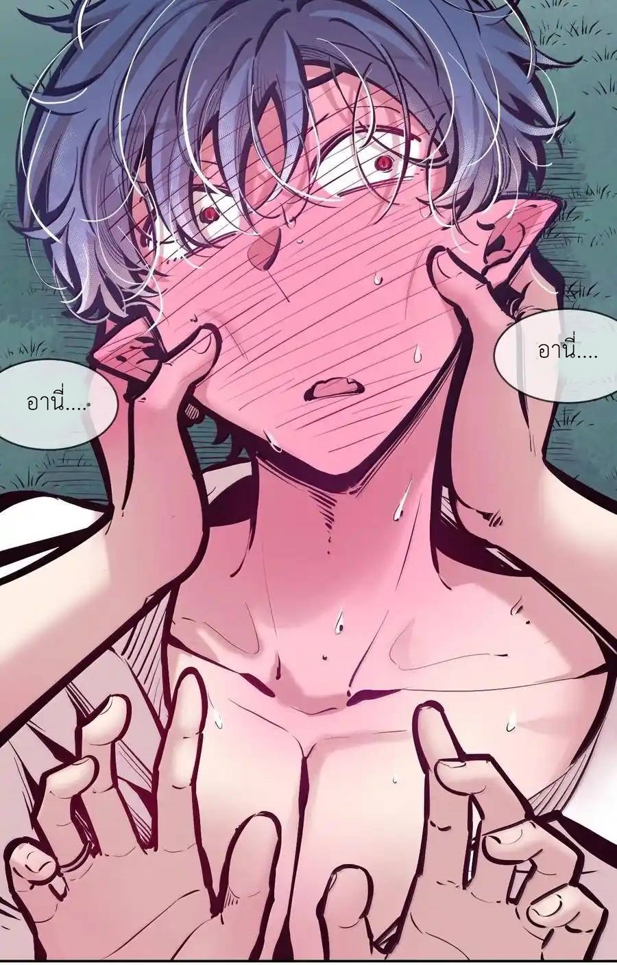 Demon x Angel can't get along! ตอนที่ 135 หน้า 33