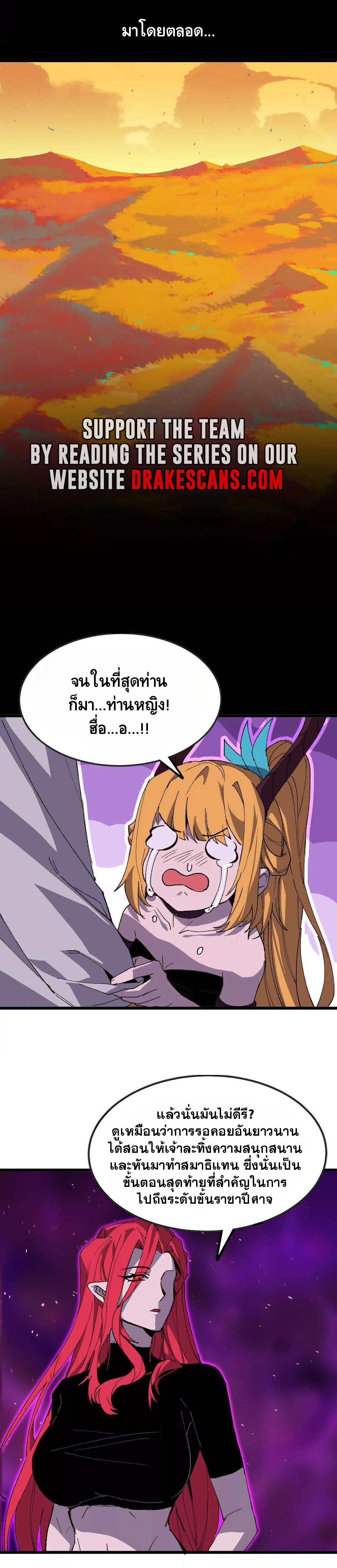 ราชินีปีศาจ (勇者X女魔王) ตอนที่ 32 หน้า 9