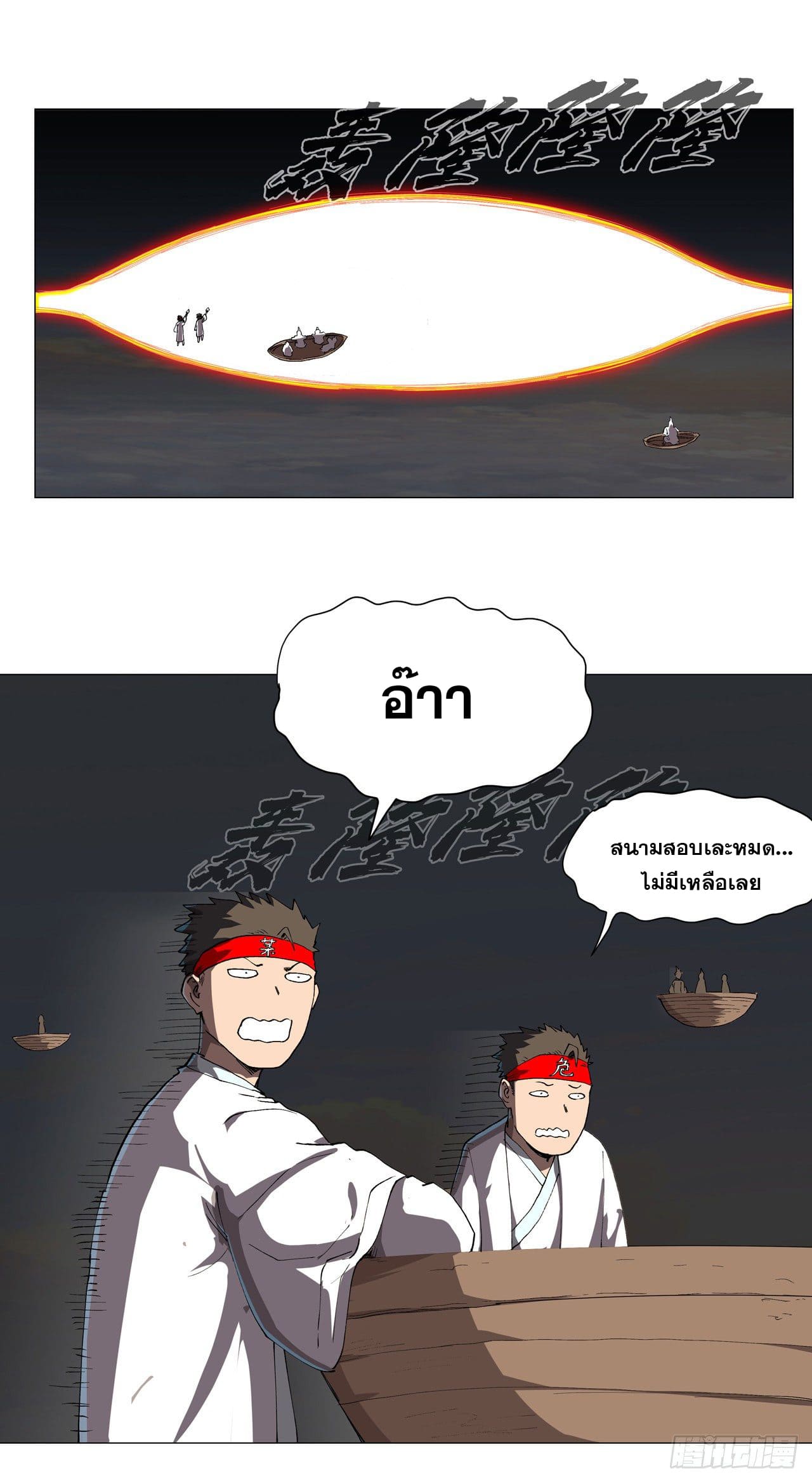Cultivator vs Superhero (ทันจีน) ตอนที่ 153 หน้า 14