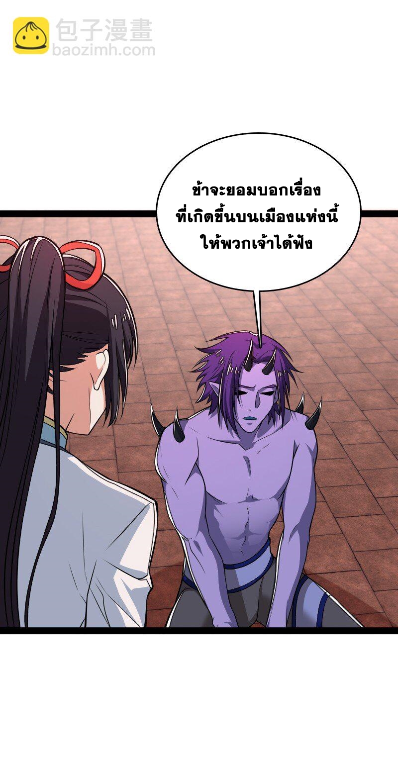 ชีวิตอันสันโดษของจักพรรดิ์หลินเกอ ตอนที่ 302 หน้า 30