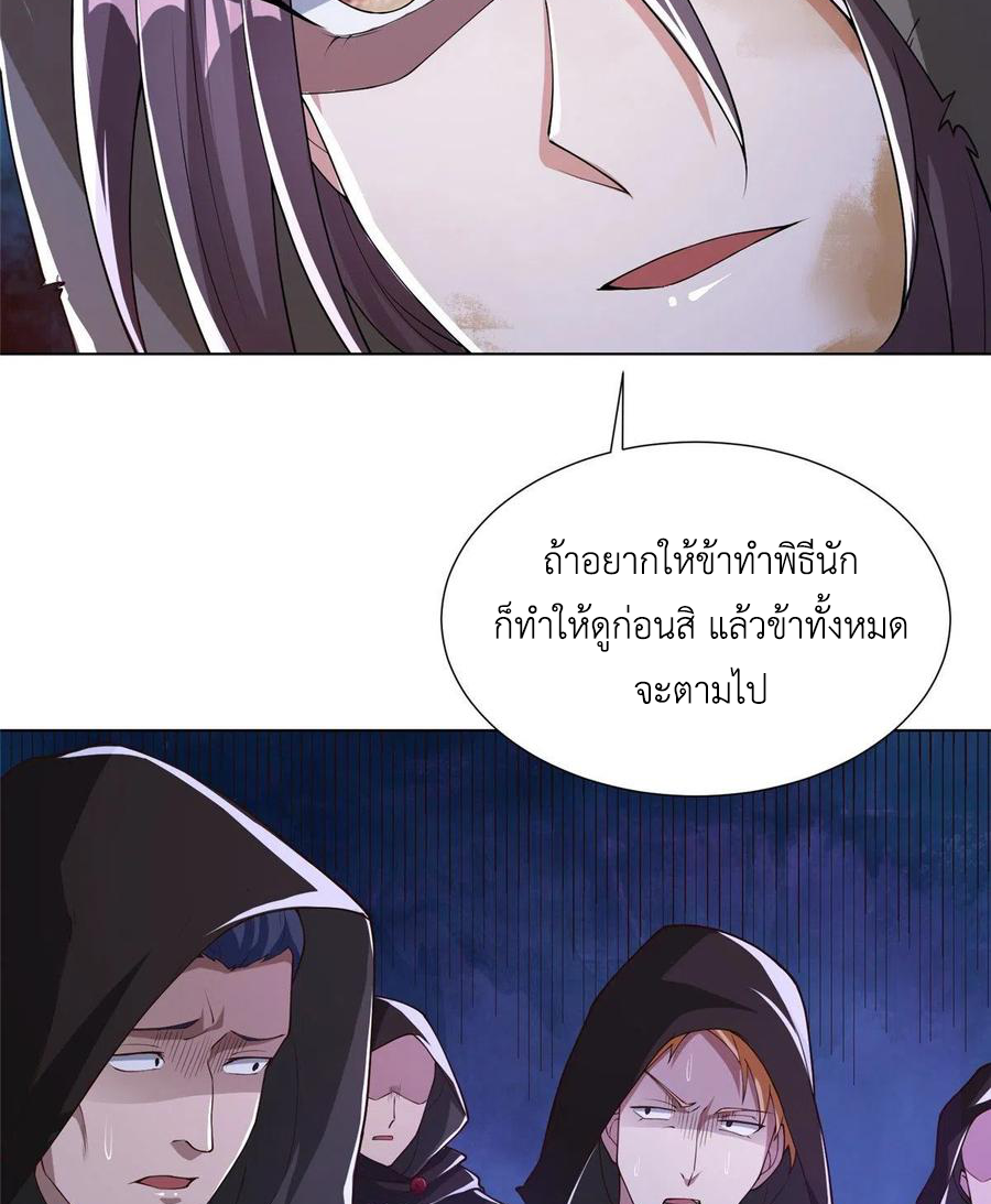 (ชนจีน) Dragon Master (จูหมิง นักรบเซียนมังกร) ตอนที่ 106 หน้า 27