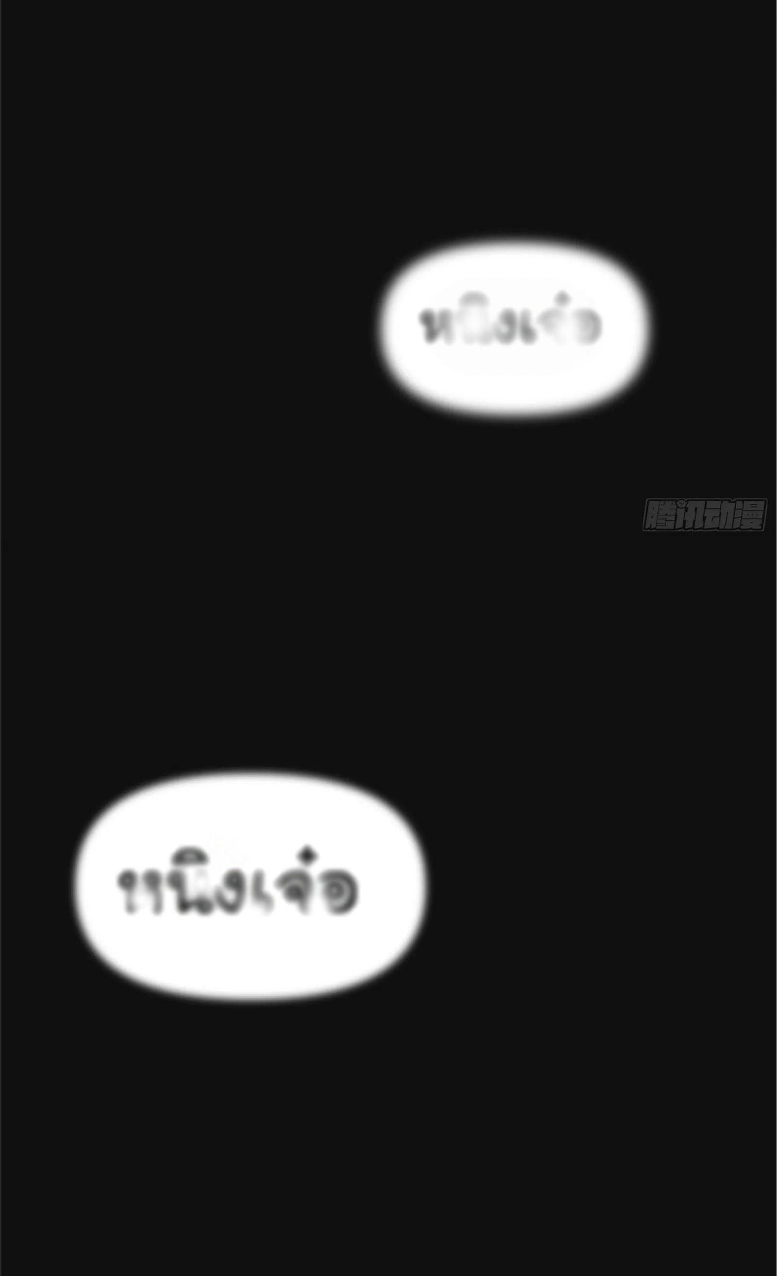 ภัยพิบัติวันหายนะ ตอนที่ 2 หน้า 11