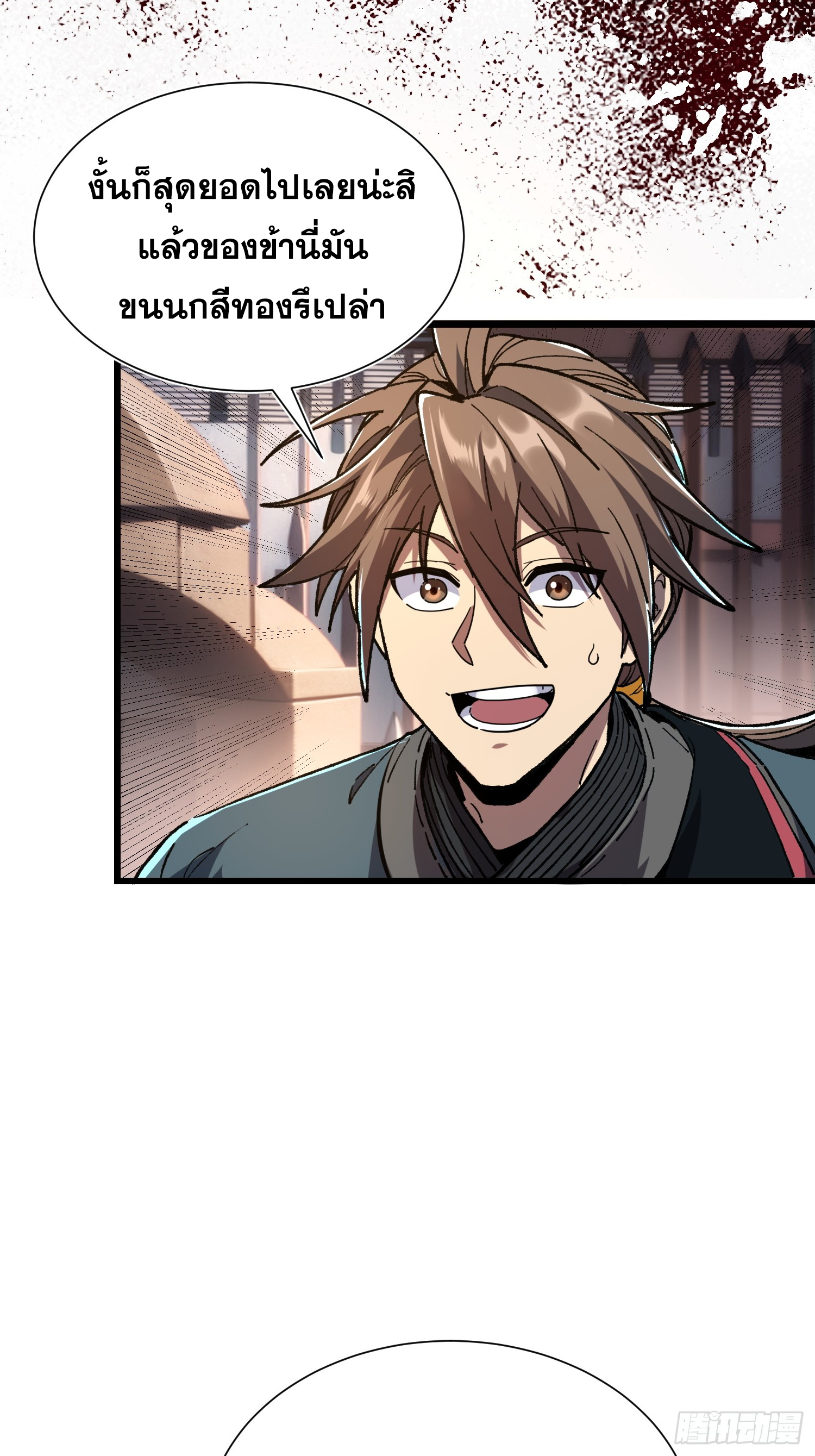 เริ่มต้นสู่การเป็นเทพวานรแห่งสายน้ำ ตอนที่ 20 หน้า 28