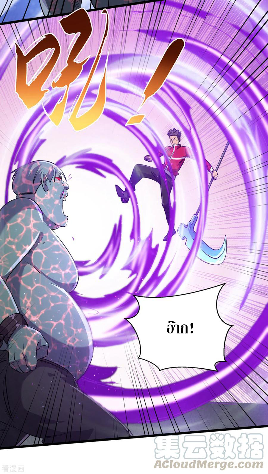 The Last Hero ตอนที่ 8 หน้า 25