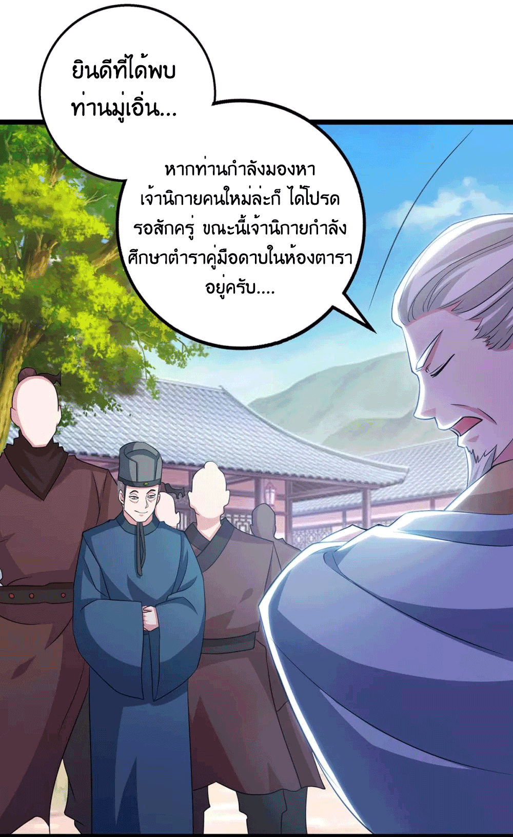 One Step Toward Freedom ตอนที่ 273 หน้า 26