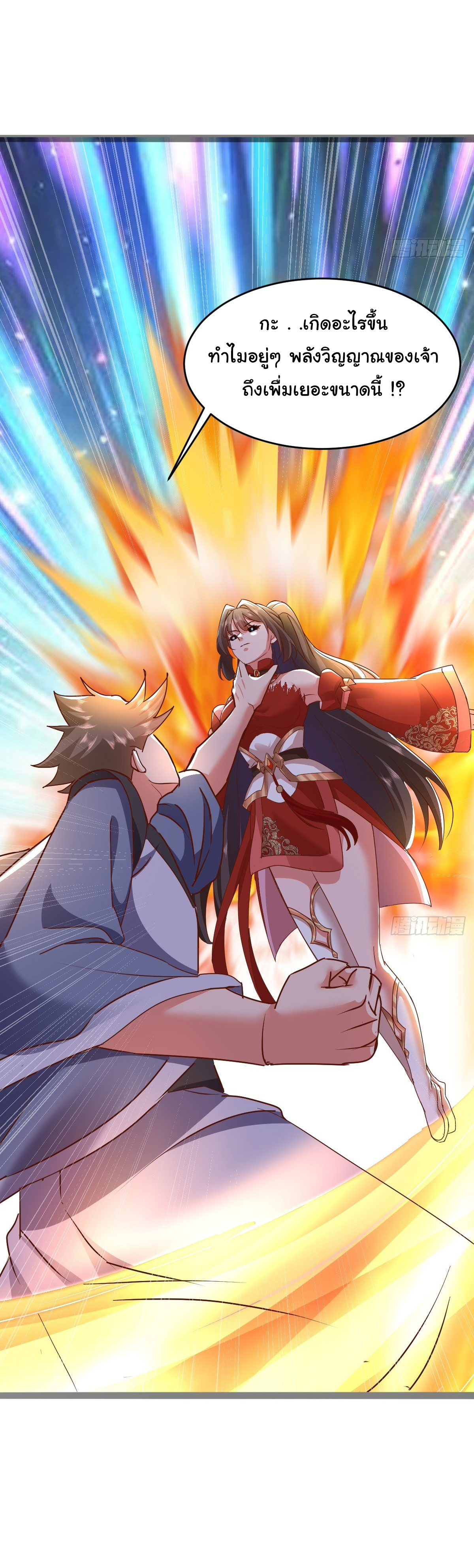 เทพยุทธมหาวิบัติ ตอนที่ 6 หน้า 29