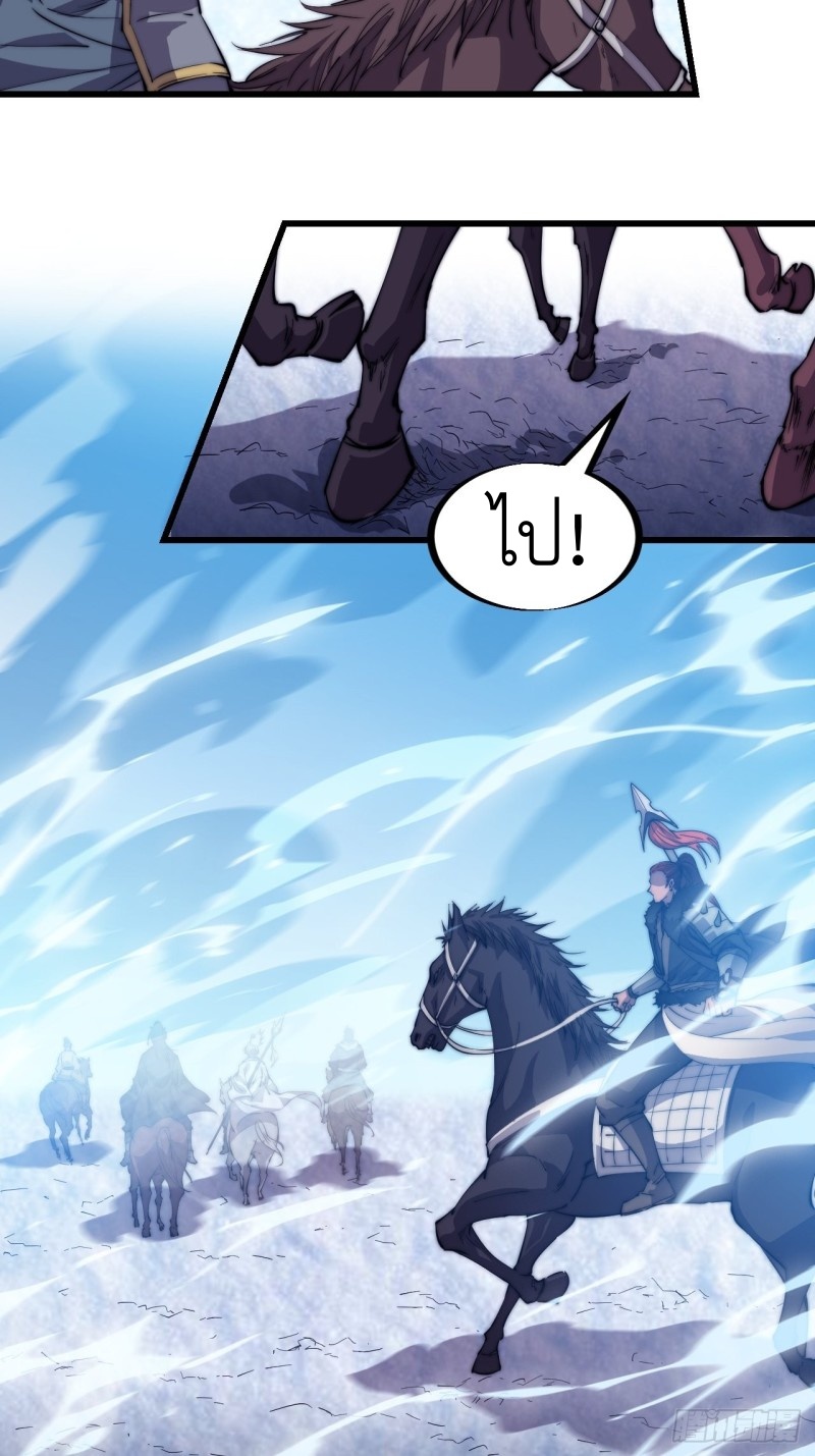 Starting a Mountain ตอนที่ 79 หน้า 10