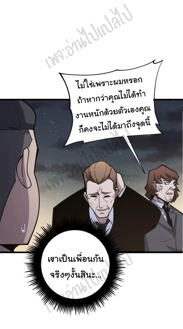 Bad Hand Witch Doctor สุดยอดพ่อมดหมอผี ตอนที่ 169 หน้า 30
