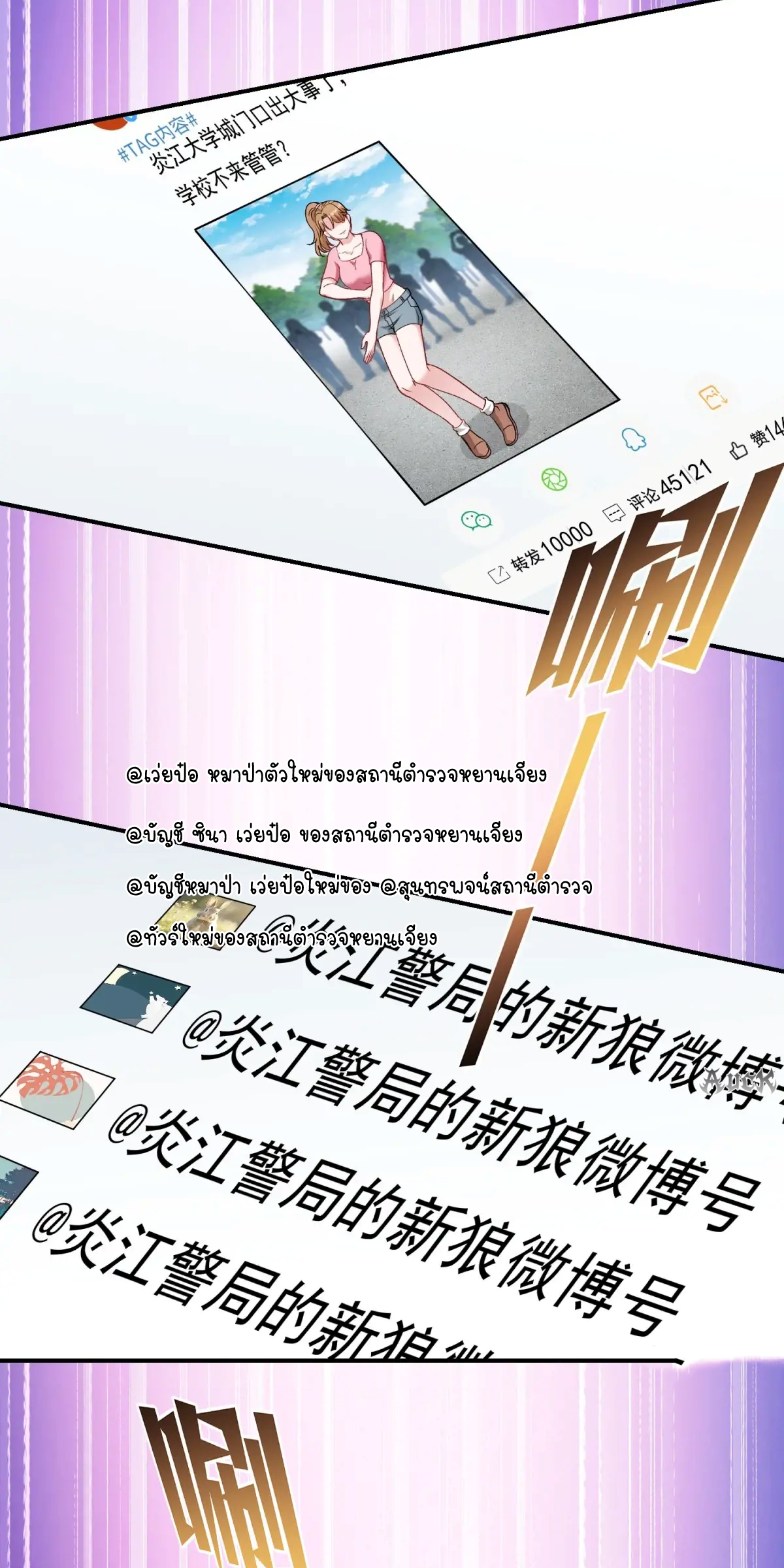 ผมไปเกาะสาวสวยกิน, แต่ตอนนี้ฉันเป็นคนร่ำรวยแล้ว~ ตอนที่ 94 หน้า 32