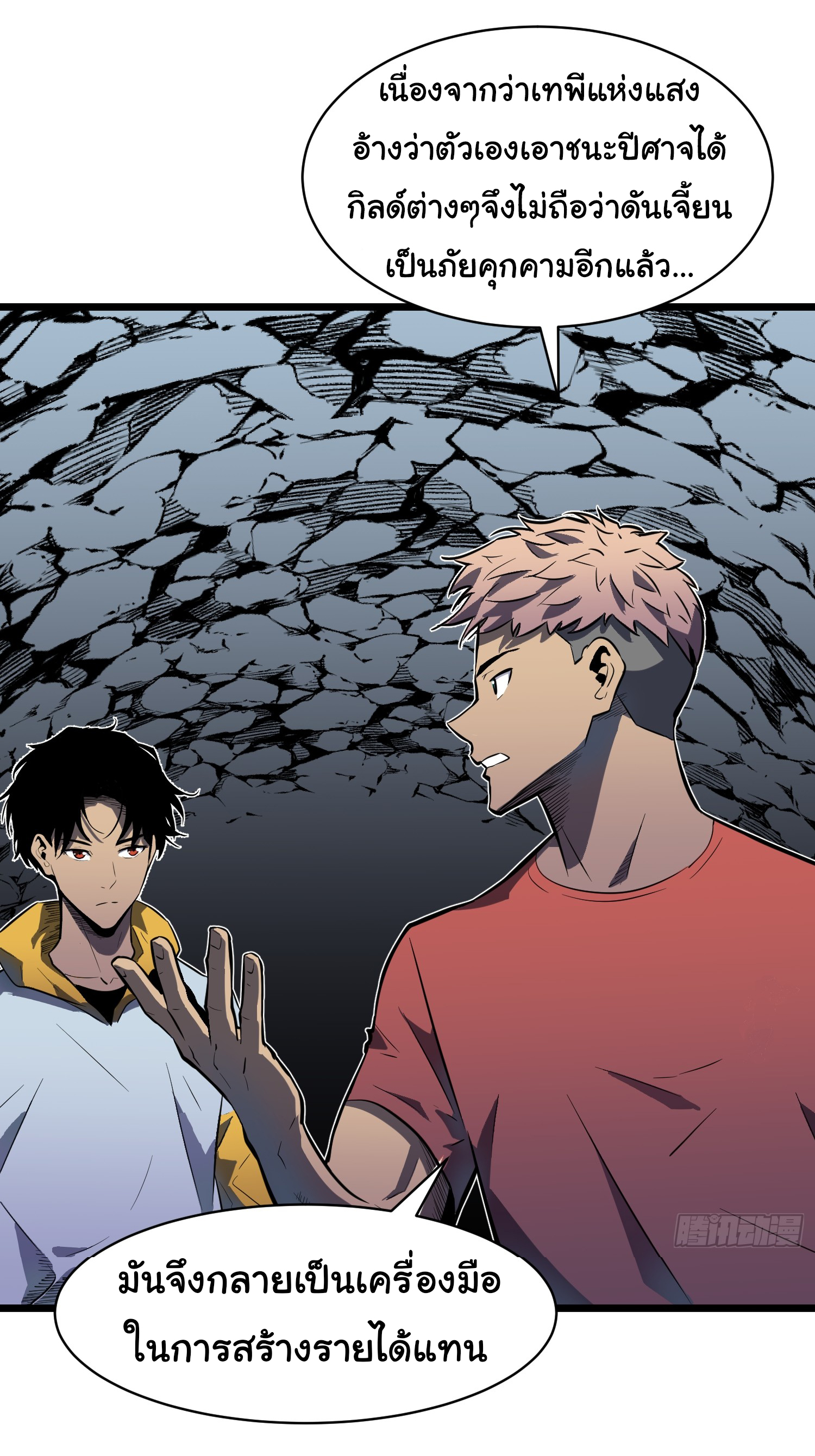 Junior Brother Demon Sovereign is too devoted ตอนที่ 1 หน้า 49