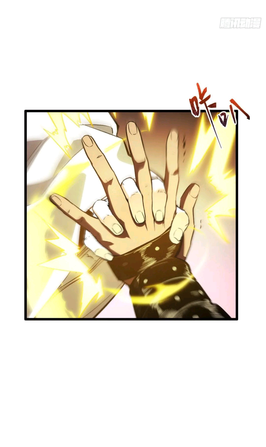 กำเนิดร่างเทวะบรรพกาล ตอนที่ 96 หน้า 61