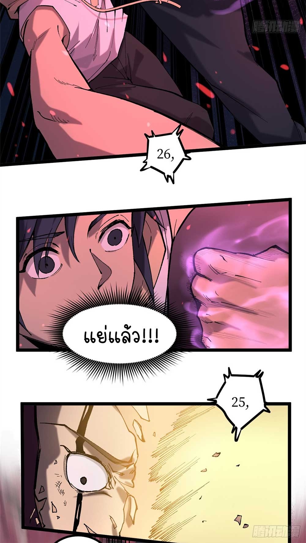Gatekeeper of the Boundless World | ผู้พิทักษ์ประตูแห่งดินแดนไร้ขอบเขต ตอนที่ 17 หน้า 6