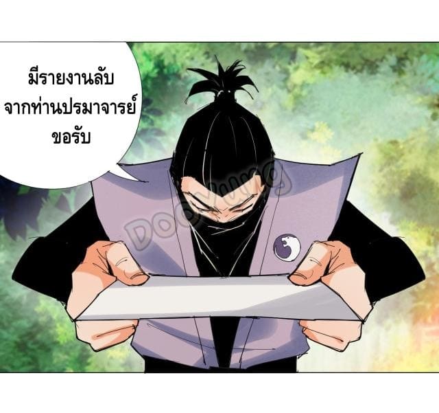 Martial arts villain ตอนที่ 7 หน้า 54