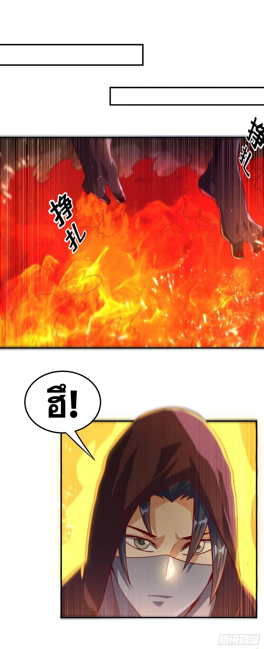 Wu ni ตอนที่ 108 หน้า 5