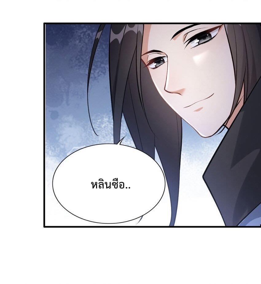 กลับชาติมาเกิดใหม่เเก้เเค้นศิษย์เนรคุณ (ศิษย์เบิ้มๆ) ตอนที่ 6 หน้า 4