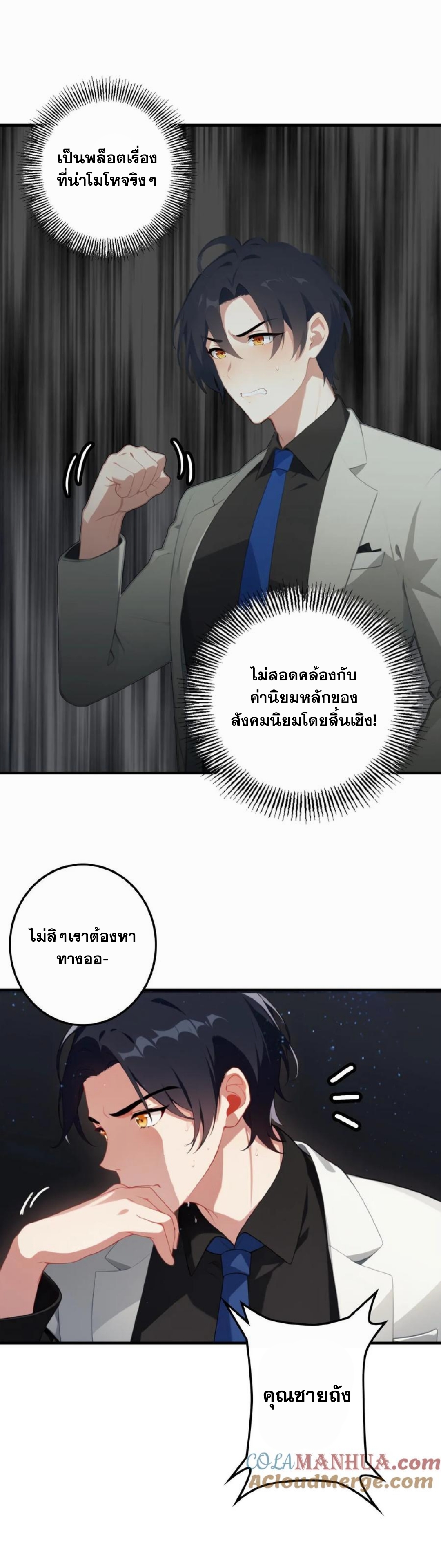ฮาเร็มของพระเอกน่ะฉันขอเถอะ !? ตอนที่ 1 หน้า 9