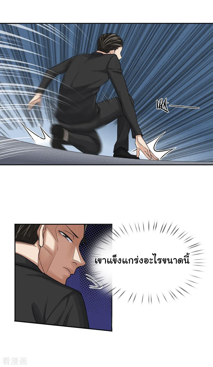 หมอเทพฟ้าประทาน (Super Medical Fairy in The City) จบ ตอนที่ 27 หน้า 5