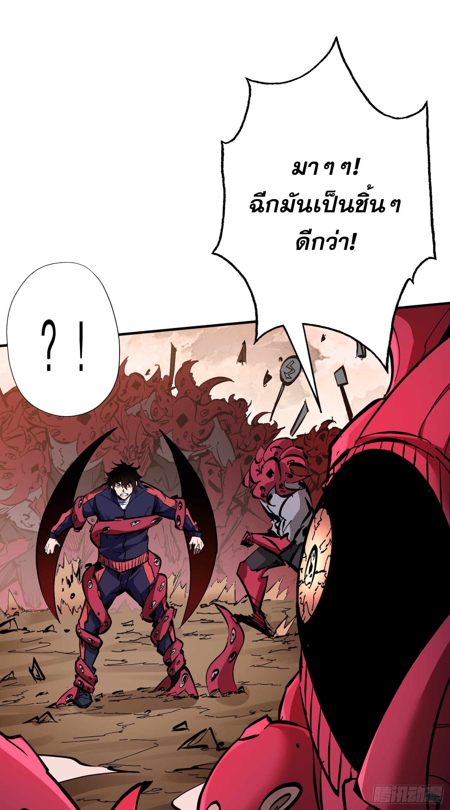 ฉันไม่ใช่ราชาปีศาจสักหน่อย ตอนที่ 5 หน้า 48