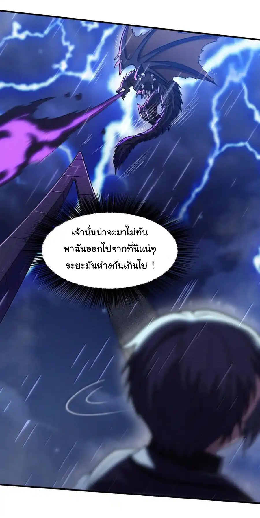 (อ่านฟรี 33 ตอน ) อัจฉริยะสุดชั่วร้ายสายแปรธาตุ ( The Evil Alchemist Can’t Handle His Own Experimental Subject ) ตอนที่ 32 หน้า 17