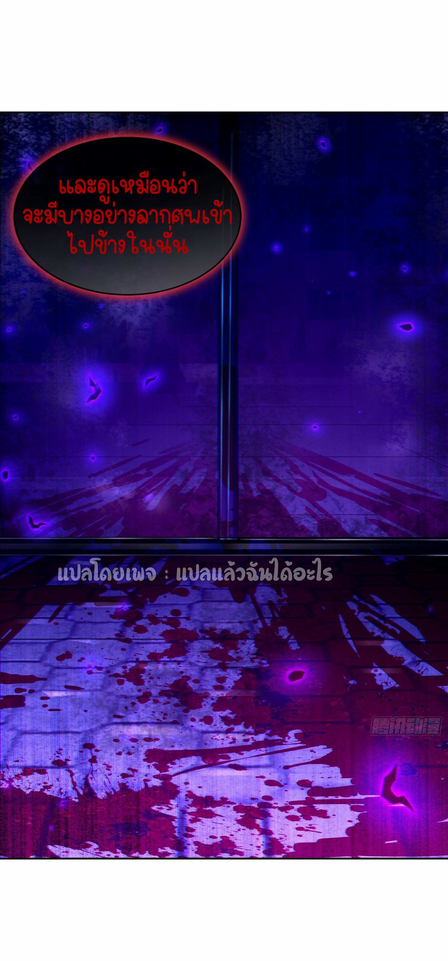 เป้าหมายของฉันคือเปิดฮาเร็มในต่างโลก ตอนที่ 22 หน้า 14