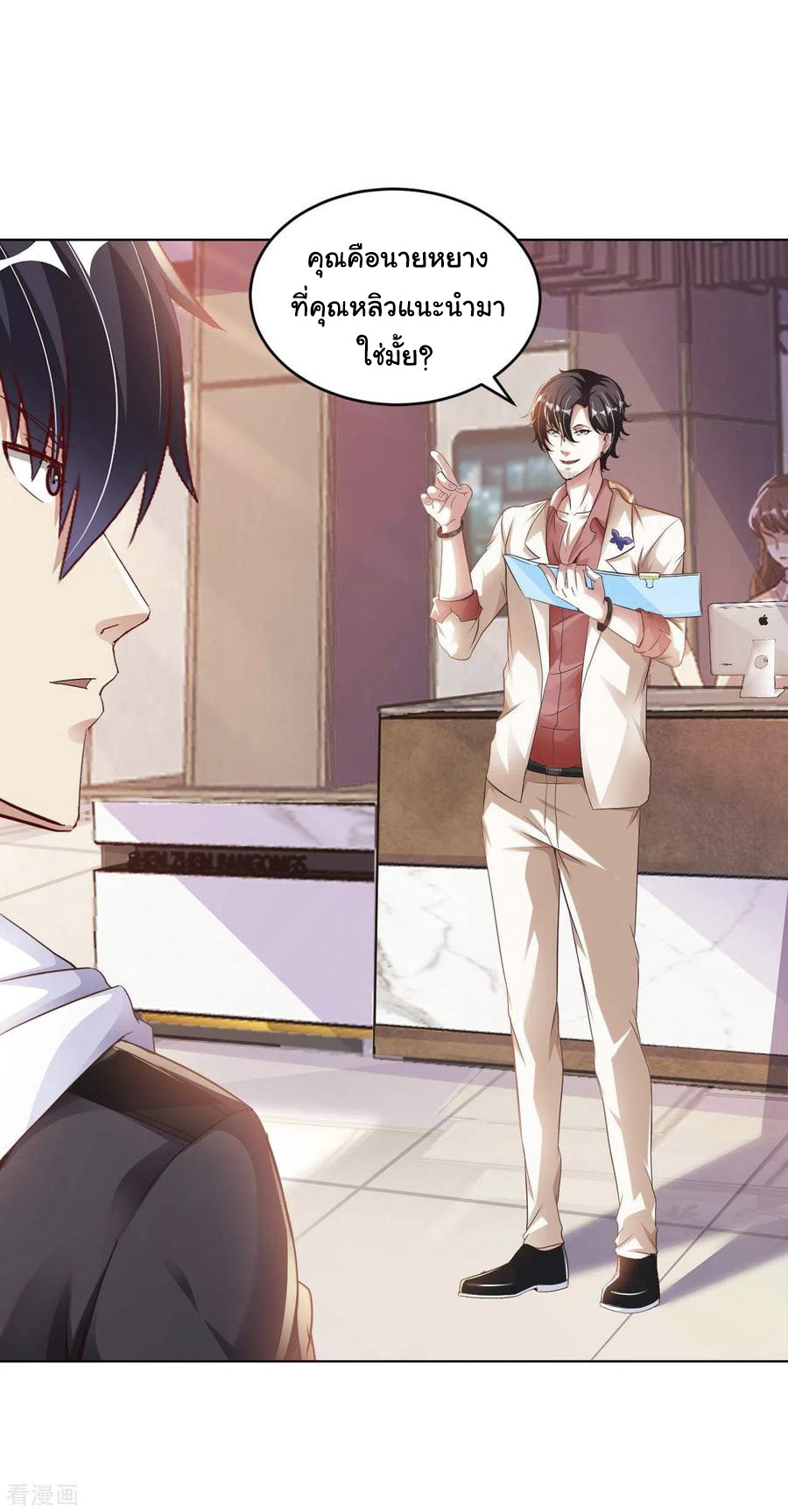 อาจารย์ของผม โคตรจะเทพ (My Master Is A God Of Cultivators) จบ ตอนที่ 15 หน้า 37