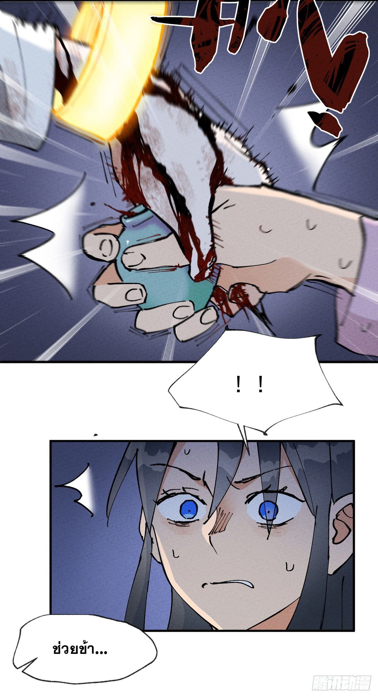 ระบบพัฒนาสุดแข็งแกร่ง ตอนที่ 12 หน้า 18