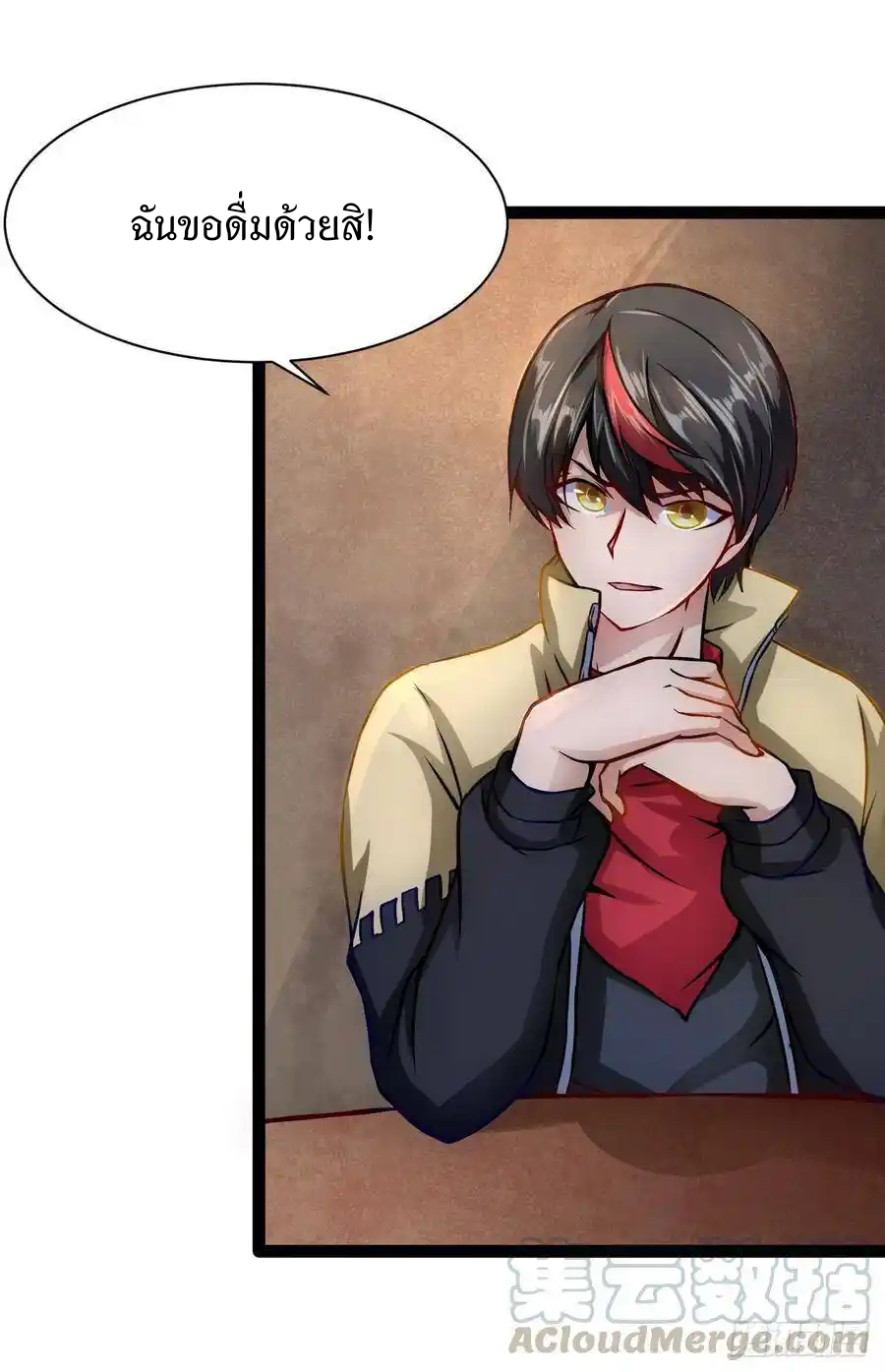 Apocalyptic Wolf ตอนที่ 3 หน้า 37