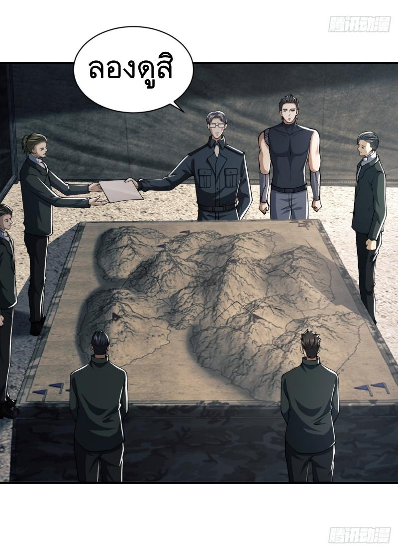 THE FIRST ORDER ตอนที่ 203 หน้า 47