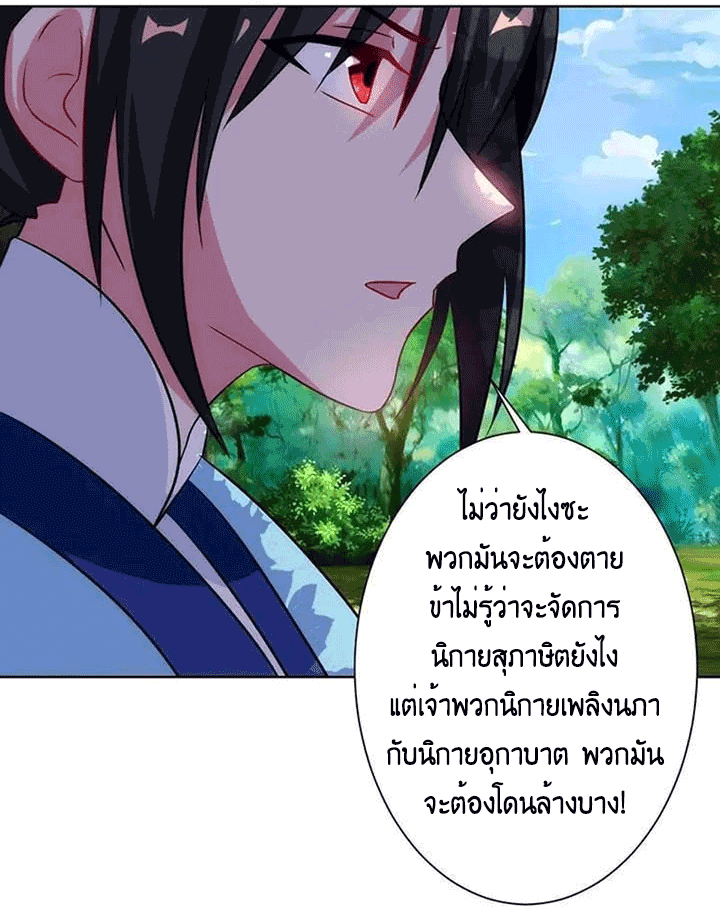 One Step Toward Freedom ตอนที่ 99 หน้า 26