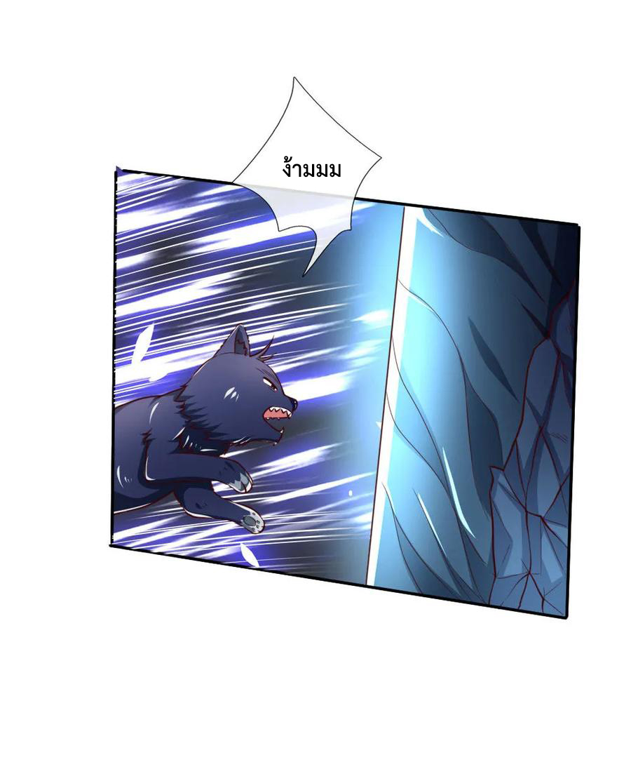 |.ตำนานราชันย์เทพสวรรค์ ตอนที่ 121 หน้า 9