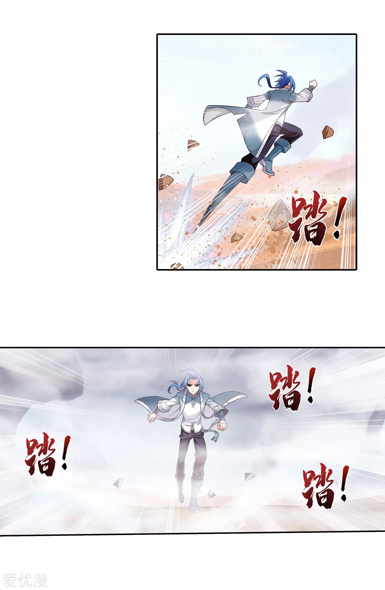 Da Zhu Zai ศึกปรมาจารย์สะท้านฟ้า (ชนจีน) ตอนที่ 234 หน้า 9