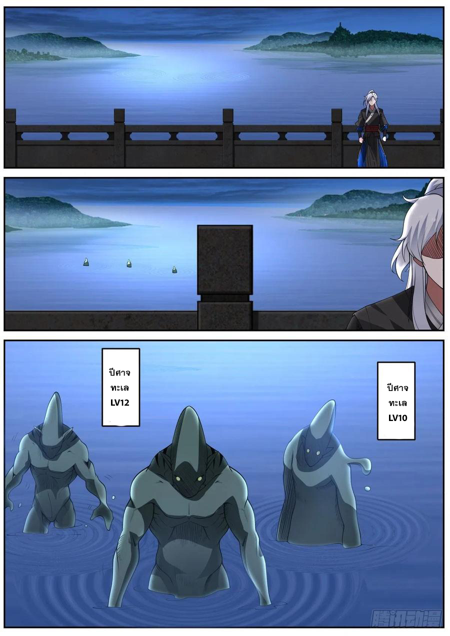 ระบบดูดกลืนอีเอ็กซ์พีสุดโกง ตอนที่ 11 หน้า 11