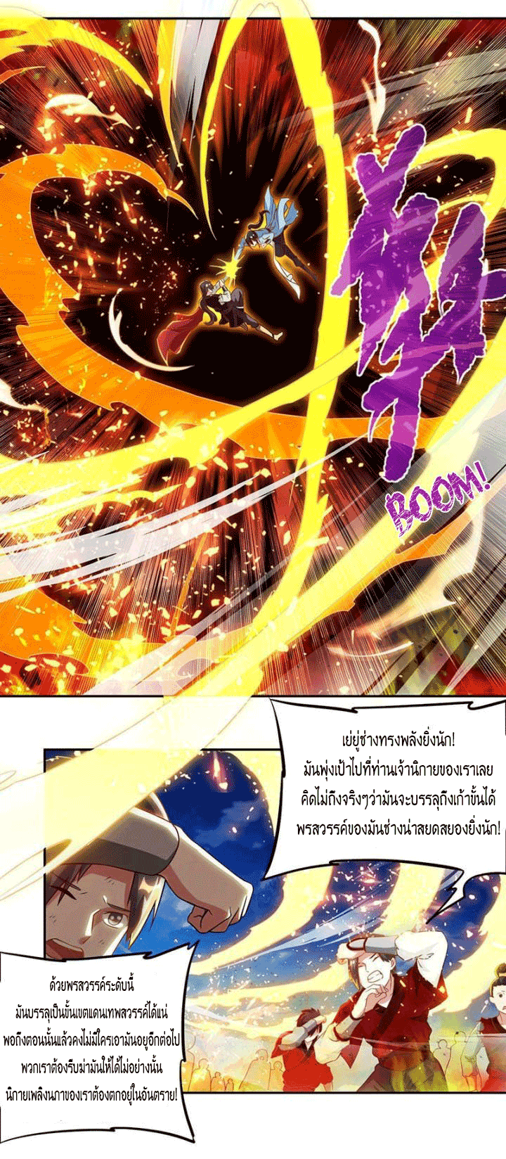 One Step Toward Freedom ตอนที่ 109 หน้า 12