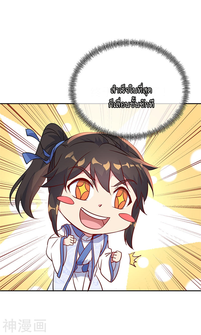 peerless battle spirit ตอนที่ 169 หน้า 19