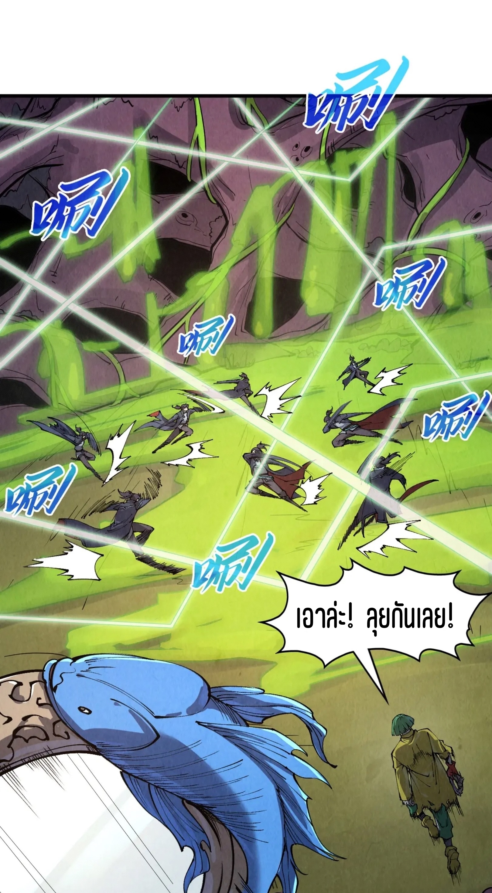 มหาเทพนิรันดร์กาล ตอนที่ 164 หน้า 2