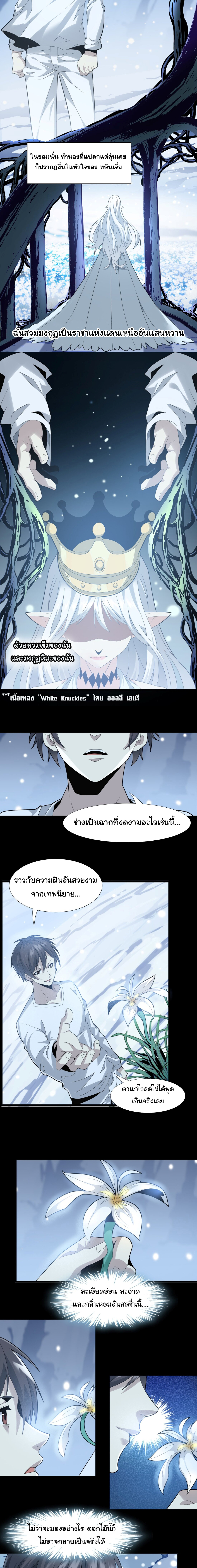 i'm really not the demon god's lackey ตอนที่ 14 หน้า 6