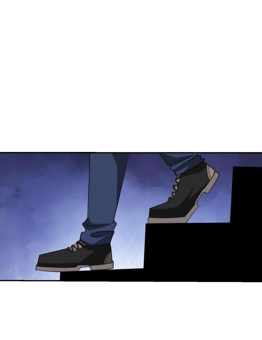 ตาขวาของฉันคือระบบพระเจ้า (My Right Eye Is a God-Class Computer) ตอนที่ 12 หน้า 11