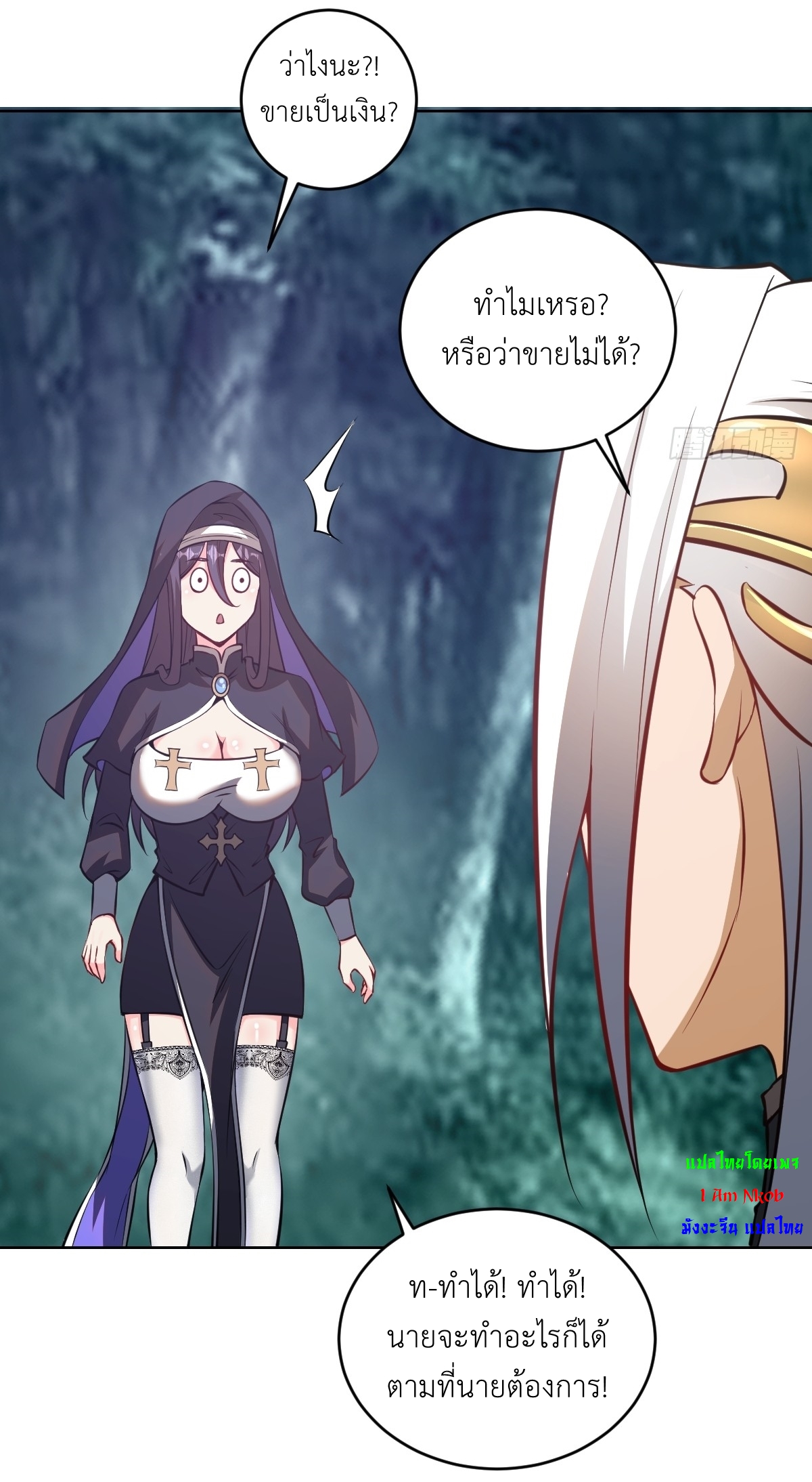 The Last Cultivator ผู้บำเพ็ญเซียนคนสุดท้าย ตอนที่ 14 หน้า 31