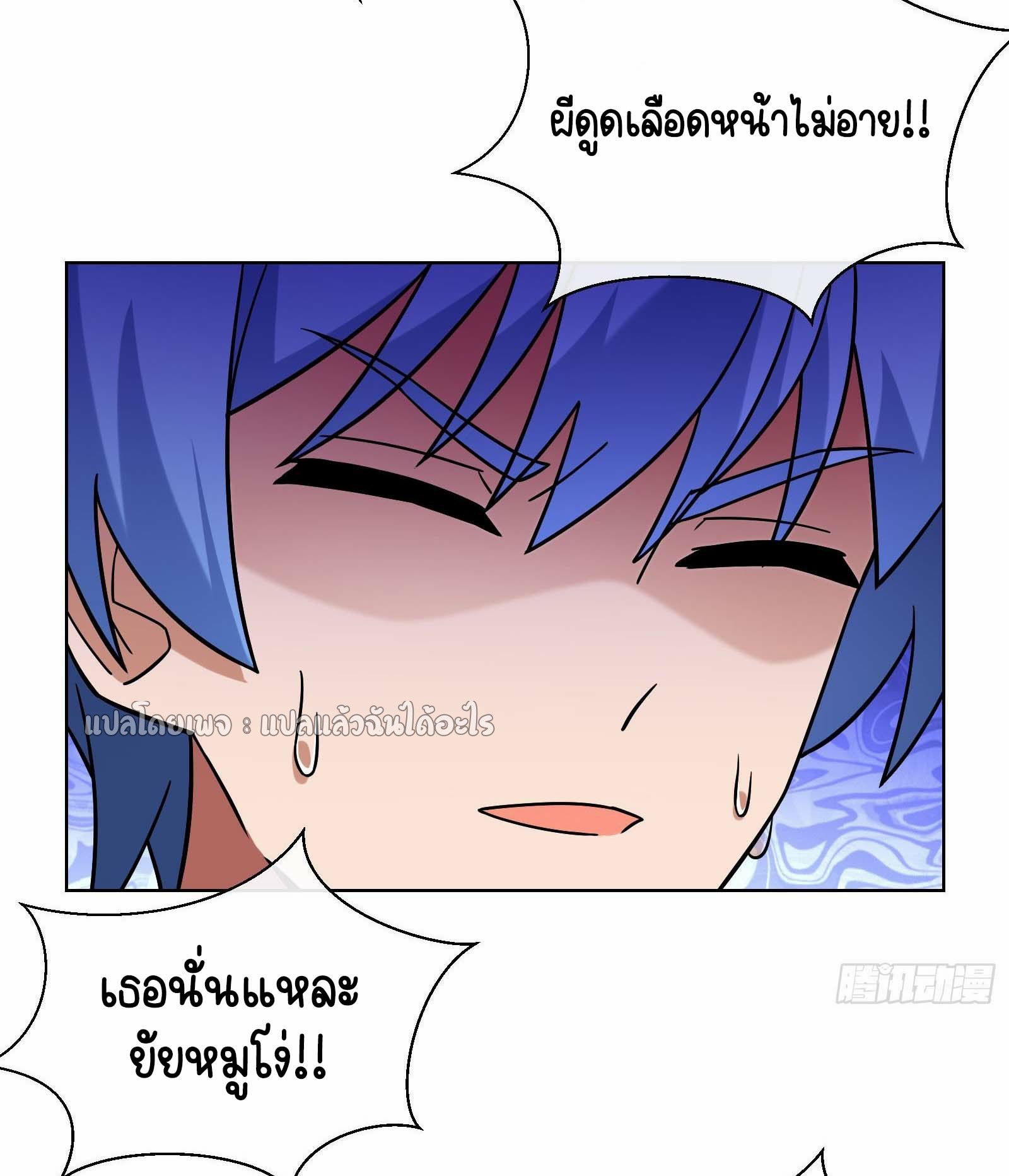 ระบบสุ่มการ์ดอัญเชิญสาวสวย ตอนที่ 8 หน้า 38