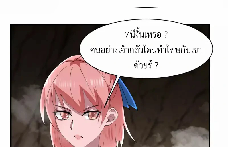 Chaos Alchemist (วิบัติการณ์เทพเซียนโอสถ) ตอนที่ 185 หน้า 7
